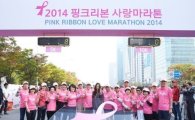 아모레퍼시픽, 2014 핑크리본 사랑마라톤 서울대회 성료 