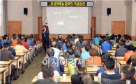 장성군, 미래농업대학 특별강연 ‘호응’