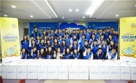 삼성화재, 사회공헌 통합브랜드 '드림아이' 선보여