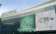 '2014 ICT올림픽' 개막…키워드는 정보격차·위치추적·환경보호(종합)