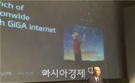 KT, '기가인터넷'에 3년간 4조5000억원 투입…"5년 내 300만 가입자 모은다"