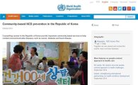 WHO가 인정한 강동구 건강100세상담센터