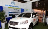 쌍용차, 친환경대전박람회에 전기차 '코란도C EV-R 전시