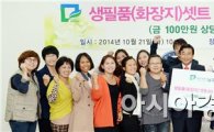 [포토]광주 남구, 사랑가족봉사단 생필품 전달식