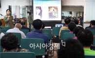[포토]광주 동구, 찾아가는 주민참여 인권교육 실시