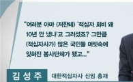 적십자회비 안낸 김성주 총재의 논리
