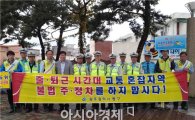 [포토]광주 동구, 교통혼잡지역 기초질서 지키기 캠페인