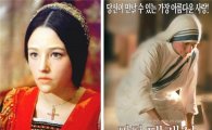 올리비아 핫세, '마더테레사'서 여전한 미모 눈길…"줄리엣의 기품'