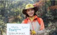 삼성카드, 전국 4대 명산 등산로 입구서 '트레킹데이' 이벤트