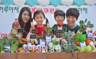 [포토]전국민 체질개선 프로젝트 '하루야채' 