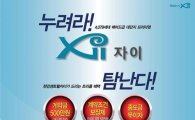 GS건설, 2~3억대 28~34평 김포'한강센트럴자이' 모델하우스 마감임박!