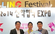 전남대 이학수 학생, 2014 산학협력 EXPO ‘최다창인상’ 수상