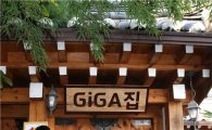 KT, 24일 최첨단 IT기술 적용한 'GiGA집' 오픈