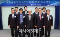 동아쏘시오, 동아치매센터 개소 1주년 기념 학술 심포지엄 개최 