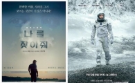 센 외화 폭격 속 韓 영화 살아남을까