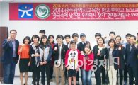호남대 공자학원, ‘제3회 중국 속 우리역사 찾기’ 오리엔테이션 개최
