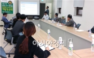 호남대 문화콘텐츠창의인재양성사업단, 제1차 융합 교수법 워크숍
