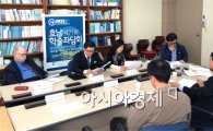 호남대 인사연, ‘제77회 호남학술좌담회’ 개최 