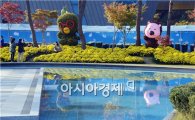 [포토]함평국화축제장 "뽀로로" 어린이들에게 인기