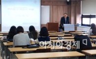 호남대 무역경제학과, ‘2014 전문가 초청 특강’