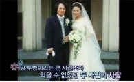 신해철, "부인 암 투병 알면서도 결혼"…감동 러브스토리 재조명