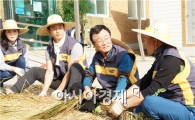 KB자산운용 "장 안 열리는 주말엔 '농활' 갑니다" 