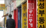 경기도 의회, 부동산 중개보수 '고정요율제' 상정 보류