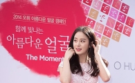 김태희, '아름다운 얼굴' 캠페인 참여…변함없는 여신의 '눈부신 미모'