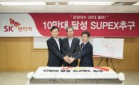 SK렌터카, 운영대수 3만대 돌파 "중장기 10만대 목표"