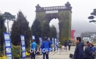 함평경찰,국향대전기간 ‘안보홍보사진전’개최