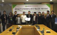 그린카, 청소년 진로교육업체 차량지원…"재능공유 활성화"
