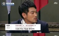 '비정상회담' 기미가요에 방송사측 "관계자 징계 논의 중"…두번째 사과문도 게재