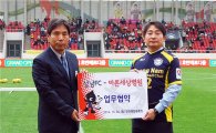 바른세상병원, 프로축구팀 성남FC와 의료후원 MOU