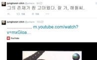 진중권, 故 신해철 애도 "고마웠다. 잘 가, 해철씨"