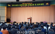 천정배 전 법무장관, 광주시 광산구 공직자들 대상 청렴특별교육 실시