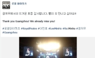 로열 파이럿츠, 이민와 광저우 공연 '열렬한 환호'