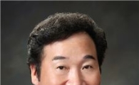 이낙연 전남지사, 29일 투자유치 차 중국 방문길