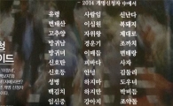 '석을년·구빠이·동싸계' 올해 개명신청자 명단