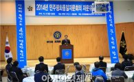 민주평통 전남 서부권 11개 시·군 자문위원 연수 열려