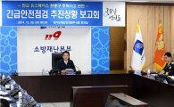 남경필 "경기도 안전대동여지도 만들겠다"