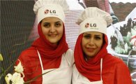 LG전자, 이란서 광파오븐 요리대회 