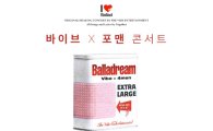 바이브-포맨, 조인 콘서트 '발라드림' 개최…30일 티켓 오픈 '개시'