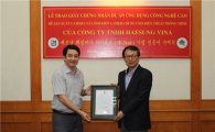 해성옵틱스, 베트남 하이테크 응용사업 인증 획득