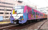 '라바 지하철' 타려면?…다음카카오, '라바지하철' 운행정보 공개