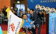 윤장현 광주시장, 전국장애인체육대회 참가 선수단 결단식 참석