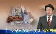 KNN 경남방송의 '돌직구'