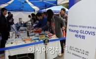 [포토]영 글로비스 '소외계층을 위한 사랑의 나눔 바자회' 개최  