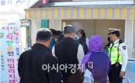 함평경찰, 국향대전에서‘착한운전 마일리지제’홍보 