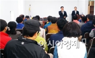 충남 금산군 주민자치협의회, 순천시 왕조2동 주민센터 견학