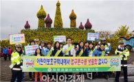 [포토]함평경찰, 함평국향대전 현장에서 교통 캠페인 펼쳐